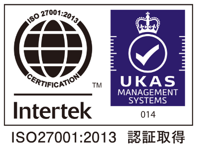 ISO/IEC 27001:2013認証